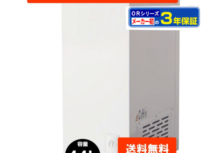 冷凍ストッカー 41-OR