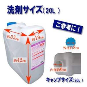 洗浄機用洗剤の置き場所？？