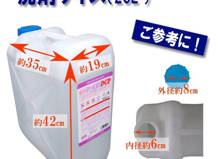 洗浄機用洗剤の置き場所？？