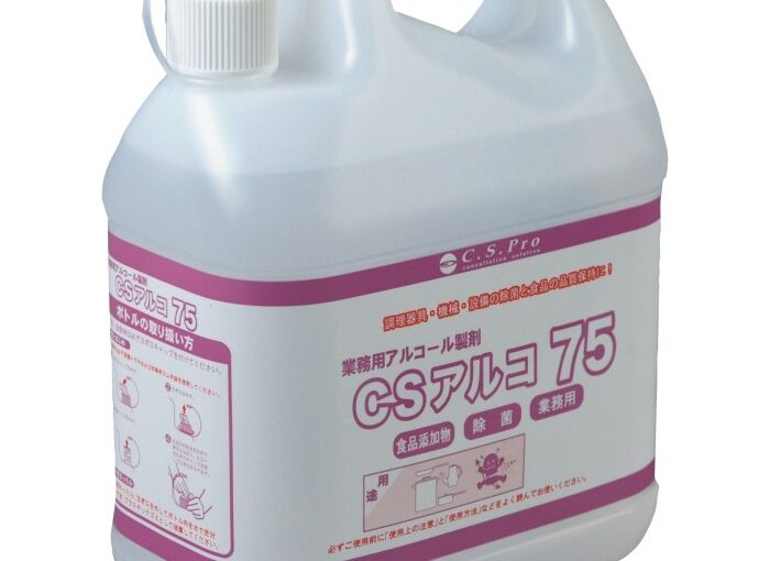 [アルコール製剤]CSアルコ75 5L