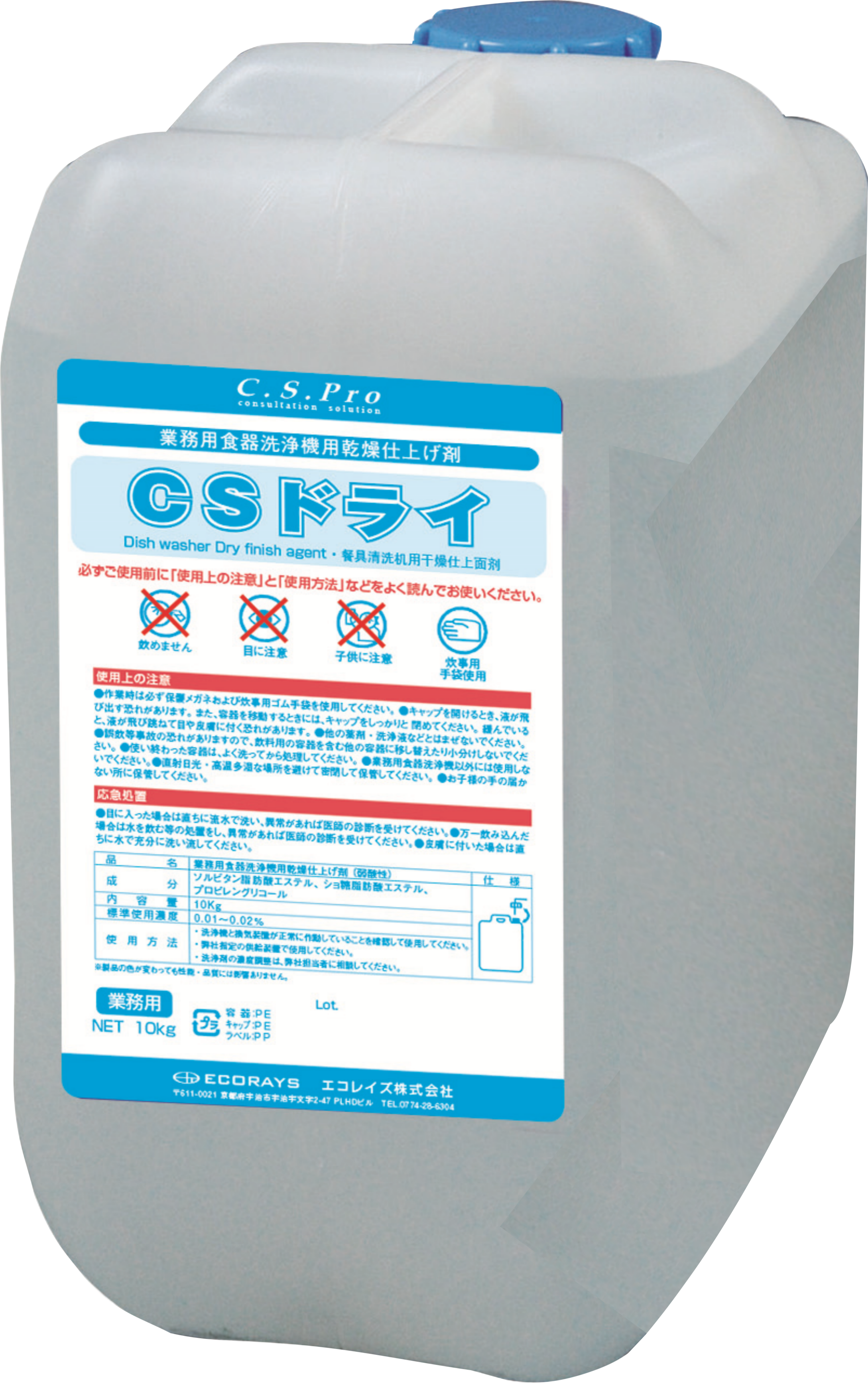 贈答 食器洗浄機用洗剤 スーパーリキッドMD 25Kｇ<br><br>