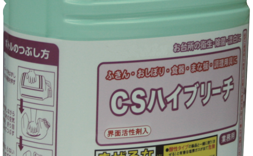 [漂白剤]CSハイブリーチ 5kg