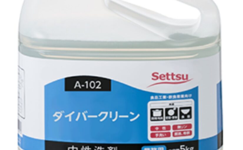 [中性洗剤]ダイバークリーン 5㎏