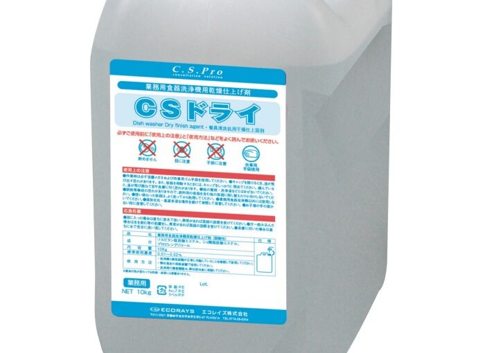 [洗浄機用乾燥剤]CSドライ 10kg