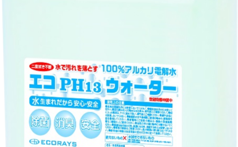 [アルカリ電解水]エコPH13ウォーター 4L