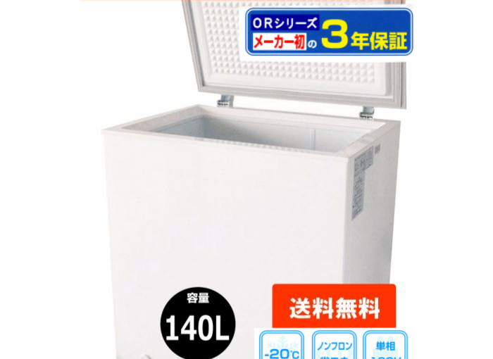 冷凍ストッカー 152-OR（2個キャスター,鍵付）