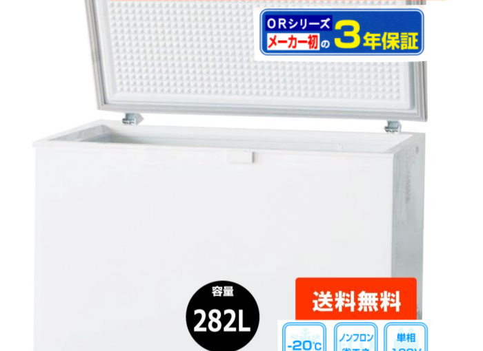 冷凍ストッカー 310-OR（2個キャスター,鍵付）