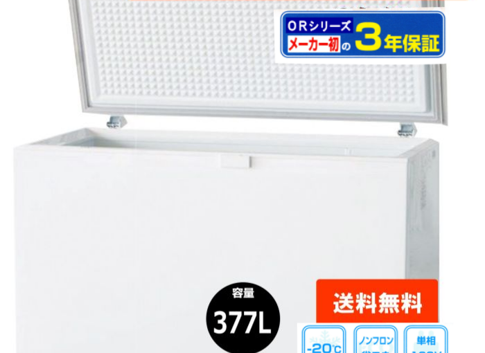 冷凍ストッカー 385-OR（4個キャスター,鍵付）