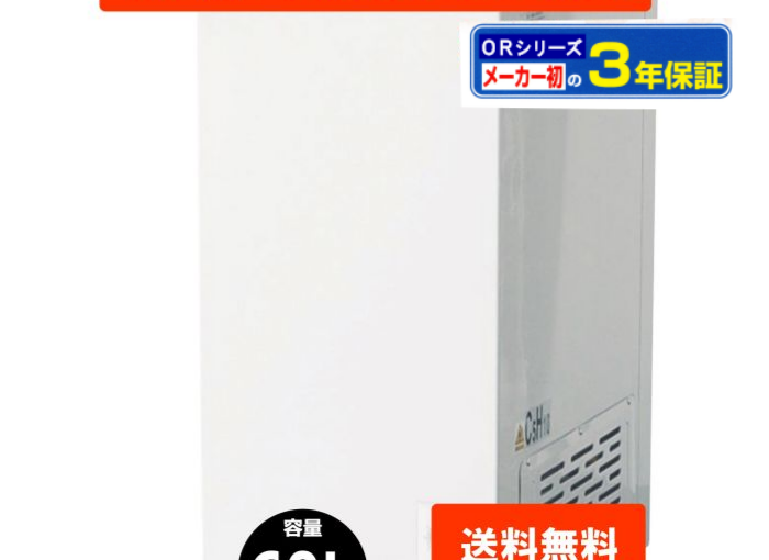 冷凍ストッカー 60-SOR