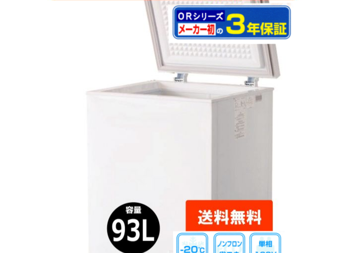 冷凍ストッカー 98-OR（2個キャスター,鍵付）