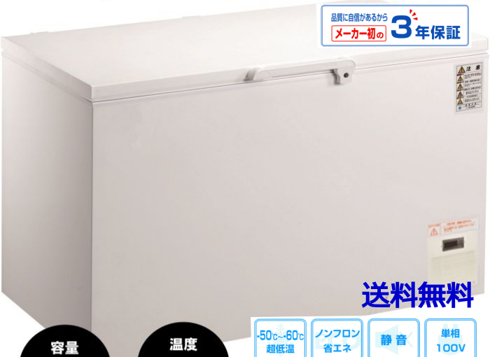 超低温冷凍ストッカー CC330-OR