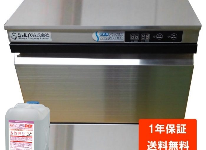 ｱﾝﾀﾞｰｶｳﾝﾀｰ食器洗浄機(100V)DJWE-400F※専用洗剤10L1本付