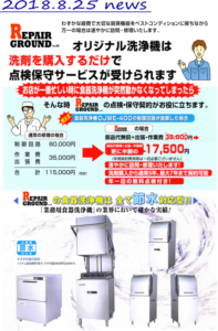 安心の5年保証！！！