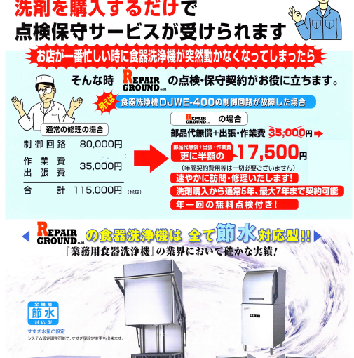 安心の5年保証！！！