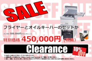 フライヤー導入検討中のお客様へ