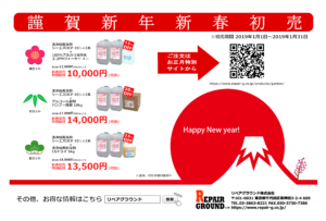 新年あけましておめでとうございます。
