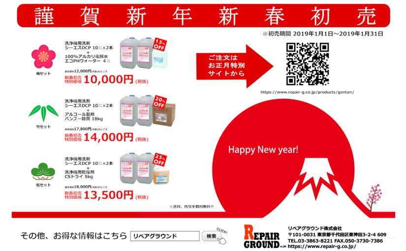 新年あけましておめでとうございます。