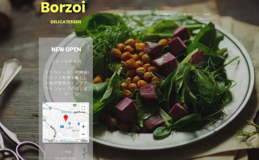 「Borzoi」様