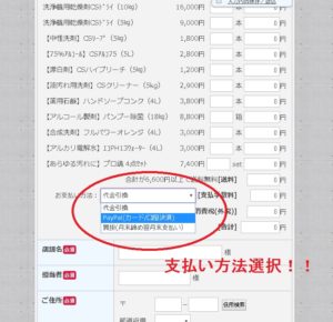 ご注文のお支払方法にクレジットカード追加！！！！