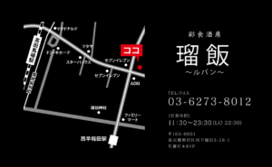 「瑠飯~ルパン~」様