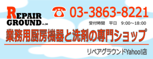 Yahoo!ショッピングに出店しました。