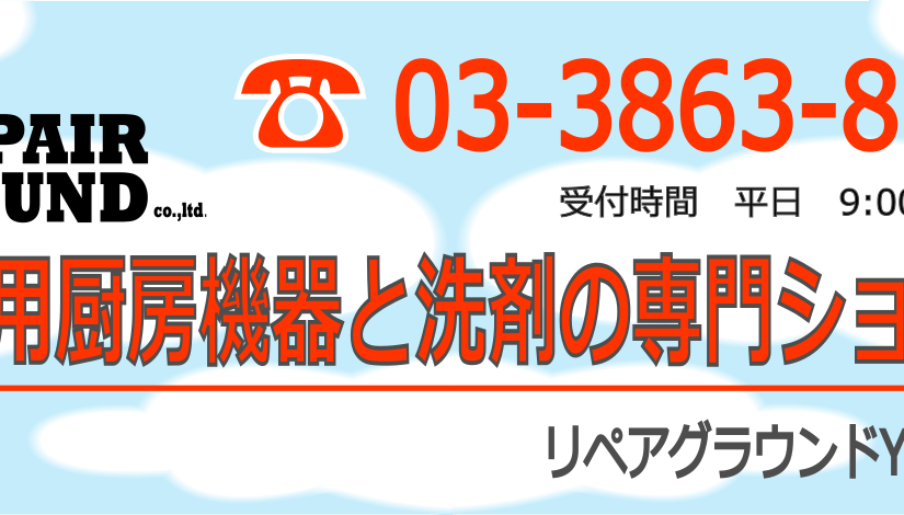 Yahoo!ショッピングに出店しました。
