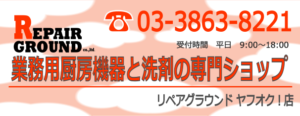 ヤフオク！開始