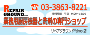 Yahooショッピングでフライヤー。