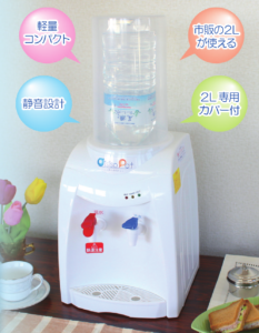 卓上ウォーターサーバー「おいしさポット」