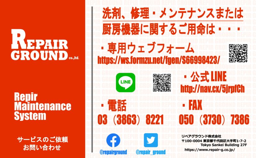 弊社へのご要望。