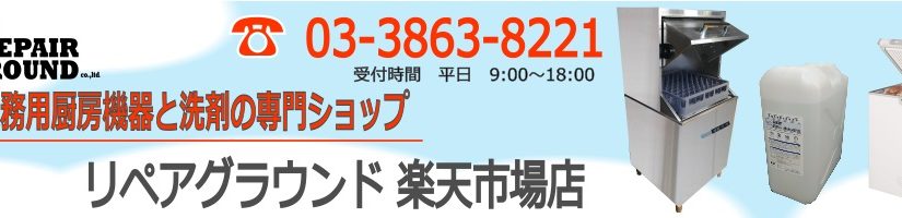 「楽天市場」出店しました！！