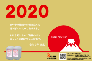 あけましておめでとうございます！