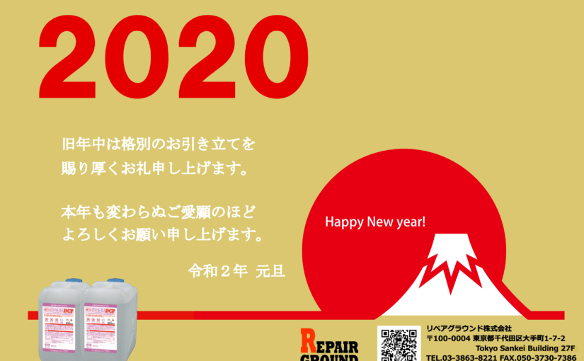 あけましておめでとうございます！