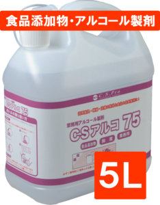 第2弾　価格見直しますCP。アルコール製剤