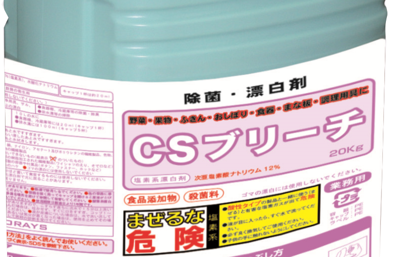 [漂白剤]CSブリーチ 5kg