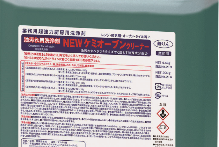 [油汚れ洗剤]NEWケミオーブンクリーナー 5㎏