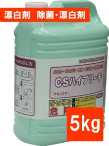 第3弾　価格見直しますCP。[漂白剤]ハイブリーチ
