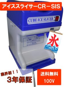 かき氷のおいしい季節。