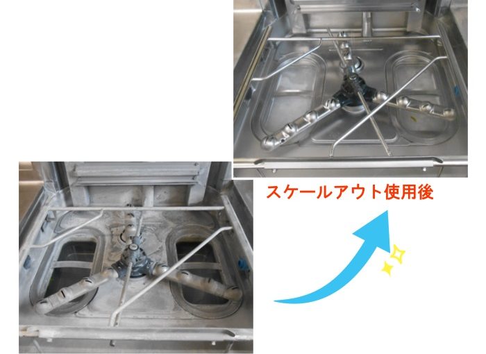 [スケール除去用洗浄剤(酸性)]スケールアウト4.5kg×2本!!