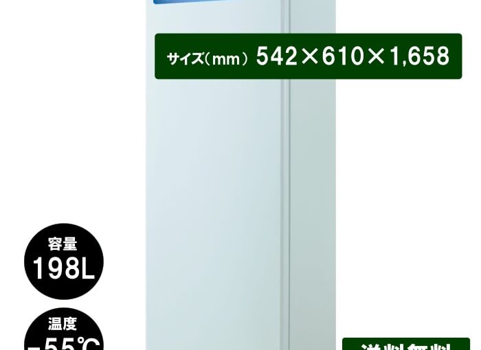 超低温冷凍フリーザー MG-207s