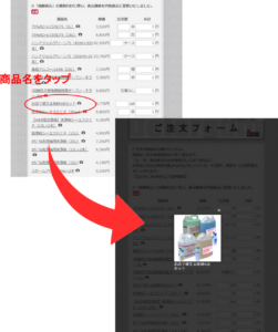 ご注文時、商品画像を確認いただけるようになりました。