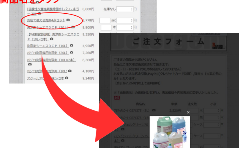 ご注文時、商品画像を確認いただけるようになりました。