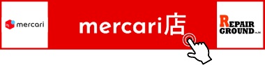 メルカリショップに出店しました。