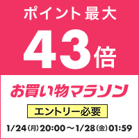 令和4年2回目のお買い物マラソン実施！！楽天市場にて！！