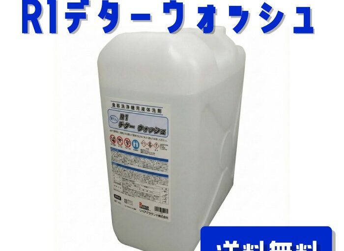 食洗機の白い水垢でお困りではないですか？