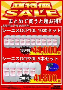 2025年 お買い得情報!!