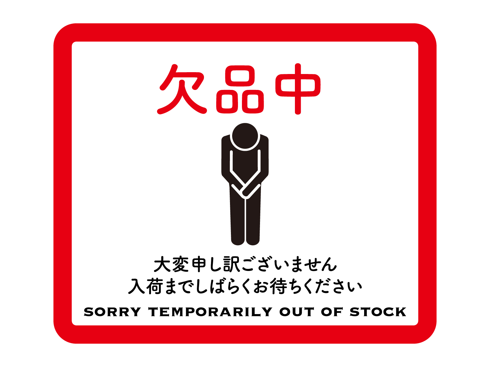 【お詫びとお知らせ】※商品ではありません、購入なさらないようお願いします お客様へ（お詫びとお知らせ） | お知らせ | 吉見直売所